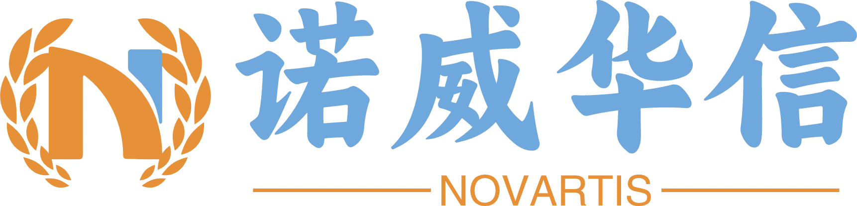 诺威华信